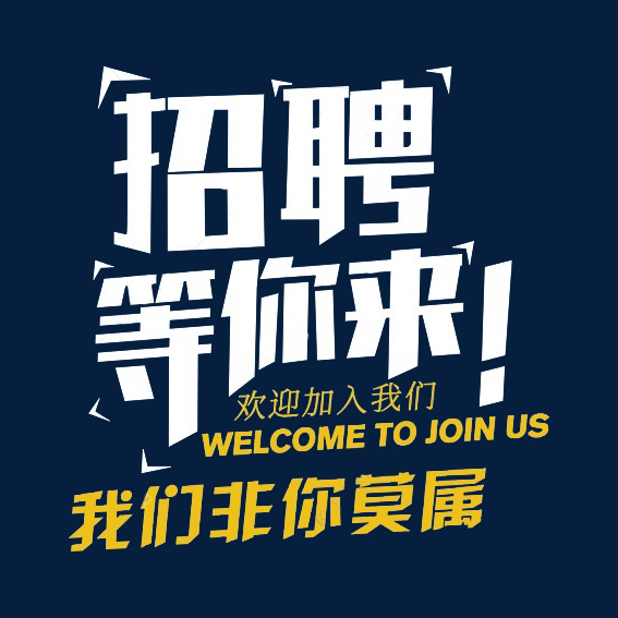 虛位以待 只等你來(lái)