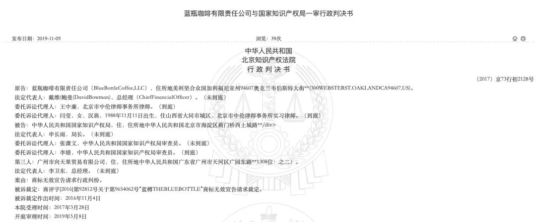 這家咖啡從歐美火到亞洲，卻因商標(biāo)問題止步中國(guó)！