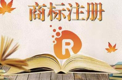 商標(biāo)申請前需要注意的幾個(gè)問題